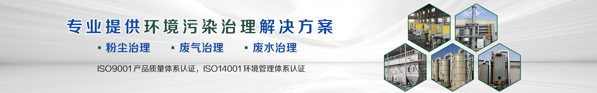 團(tuán)隊(duì)介紹-浙江潔霸環(huán)保科技有限公司